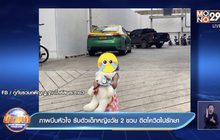 ภาพบีบหัวใจ รับตัวเด็กหญิงวัย 2 ขวบ ติดโควิดไปรักษา