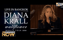 แถลงจัดคอนเสิร์ต “Diana Krall Wallflower World Tour Live in Bangkok 2016