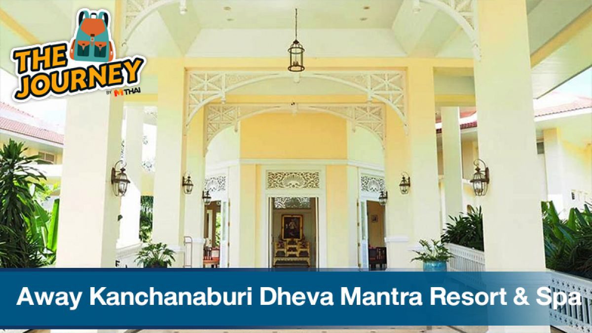 Away Kanchanaburi Dheva Mantra Resort & Spa