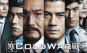 Cold War 2 คมล่าถล่มเมือง
