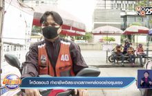 โควิดรอบ3 ทำอาชีพอิสระขาดสภาพคล่องอย่างรุนแรง