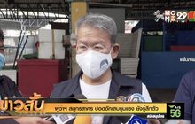 ผู้ว่าฯ สมุทรสาคร ปอดอักเสบรุนแรง ยังรู้สึกตัวดี