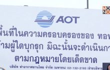 เซ็นทรัล วิลเลจ ร้องนายกฯ ความเป็นธรรม!