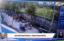 แฉพฤติกรรมโจรแสบ นำรถเก่าแลกรถใหม่