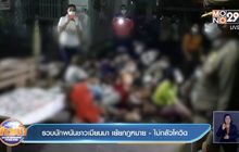 รวบนักพนันชาวเมียนมา เย้ยกฎหมาย -ไม่กลัวโควิด