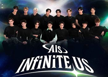 AIS จัดกิจกรรมขอบคุณลูกค้า สุดพิเศษ “AIS INFINITE US” จาก BUS และ GELBOYS