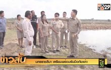 นครราชสีมา เตรียมพร้อมรับมือภัยแล้ง