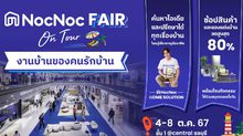 NocNoc พร้อม แรปเปอร์หนุ่ม กวินท์ ดูวาล พร้อมเสิร์ฟความสนุก ในงาน “NocNoc Fair on Tour ชลบุรี” 4 – 8 ต.ค.2567 นี้ ณ ชั้น 1 ศูนย์การค้าเซ็นทรัลพลาซ่า ชลบุรี