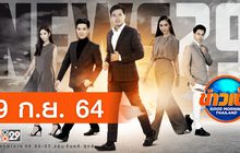 ข่าวเช้า Good Morning Thailand 09-09-64