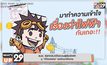 สำนักงานนโยบายและแผนพลังงาน