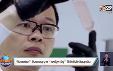 “โมเดอร์นา” ยื่นขออนุญาต “สหรัฐฯ-อียู” ใช้วัคซีนโควิดฉุกเฉิน