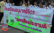 รัฐตั้งศูนย์รักษาความเรียบร้อยลงประชามติ