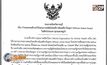 ราชบุรีประกาศเฝ้าระวังโรค “ASF” ทั้งจังหวัด