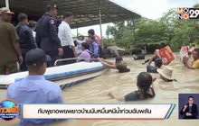 น้ำท่วม-ดินถล่มคร่าชีวิตชาวเวียดนามร่วม 40 คน