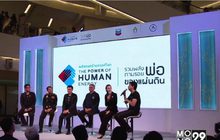 งาน “สืบสานพระราชปณิธาน ตามรอยพ่อของแผ่นดิน”
