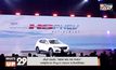 เอ็มจี เปิดตัว “NEW MG HS PHEV” เอสยูวีระบบ Plug-in Hybrid ระดับพรีเมียม