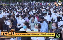 นายกฯถกเหล่าทัพห่วงม็อบนร.ฝากให้ดูสร้างเด็กยุคใหม่