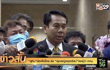 “สุทิน” ปัดเพื่อไทย ส่ง “คุณหญิงสุดารัตน์”ชิงผู้ว่า กทม.