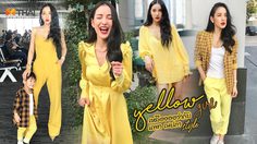 ไอเดียแมทช์ 30 ลุค ชุดสีเหลือง ฉบับ แพท ณปภา ใส่วนไปทั้งเดือนก็ไม่หมด