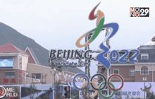 จีนเตรียมสถานที่จัดโอลิมปิกฤดูหนาวปี 2022