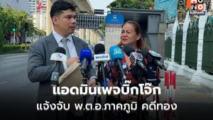 แอดมินเพจบิ๊กโจ๊กแจ้งจับ พ.ต.อ.ภาคภูมิ ปมคลิปทองคำ