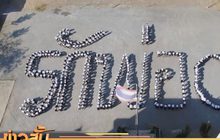 นายกฯ เชิญชวนคนไทยร่วมกิจกรรมวันพ่อ