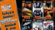 The Fast and the Furious Big Pack