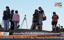 Motion News Break 4 (15-11-58)