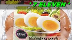 14 อาหารคลีน ที่หาซื้อได้ใน “7 Eleven”