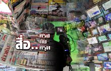 The Day News Update 02-12-59
