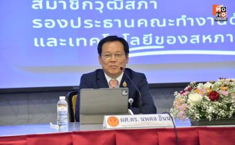 “สว.นพดล”เตรียมเสนอญัตติ ร่วมแก้ปัญหาอาชญากรรมไซเบอร์ – แก๊งคอลเซ็นเตอร์