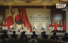 การประชุม 3 ฝ่าย เกาหลีใต้-จีน-ญี่ปุ่น