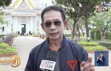 ​เปิดใจว่าที่ ส.ส.ล้มยักษ์ ขอนแก่น