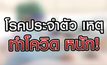เจาะข่าวเด็ด The Day News Update 22-04-64