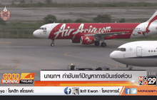 นายกฯ กำชับแก้ปัญหาการบินเร่งด่วน