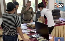 ลูกน้องแม่มณีมีเงินหมุนเวียนกว่า 100 ล้าน