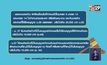 เตือนความผิด-บทลงโทษแรงงานผิดกฎหมาย