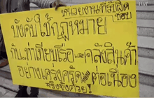 ฟ้องโรงงาน-ท่าเรือ กระทบสิ่งแวดล้อม