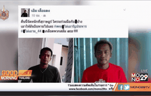 รองโฆษกรัฐบาล ชี้เหตุระเบิดที่เกาะสมุย โยงกทม.