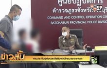 ค้านประกันผู้ต้องสงสัยยิงผู้สมัครนายกเทศบาล
