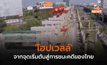 มหากาพย์ ‘โฮปเวลล์’ จากจุดเริ่มต้นสู่การชนะคดีของไทย