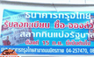 แห่ลงทะเบียนรับสิทธิ์ซื้อสลากฯ ล่วงหน้า