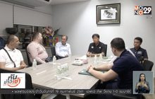 ส.บอลเรียก 4 สตาร์ค้าแข้งต่างแดนลุยคิงส์คัพ