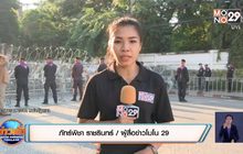 เกาะติด ม็อบ 3 กลุ่มนัดชุมนุมหน้ารัฐสภา