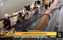 มาเลเซียบังคับสวมแมสก์ในที่สาธารณะ