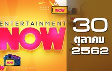 Entertainment Now Break 2 30-10-62