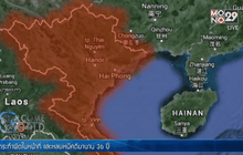 ไต้ฝุ่นคุจิระถล่มเวียดนาม