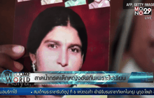 สาดน้ำกรดเด็กหญิงอัฟกันเพราะไปเรียน