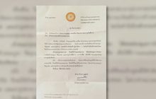 ห้ามโฆษณาขายวัตถุมงคลในวัด