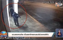 รวบสองคนร้าย ขโมยรถจักรยานยนต์ช่วงเคอร์ฟิว